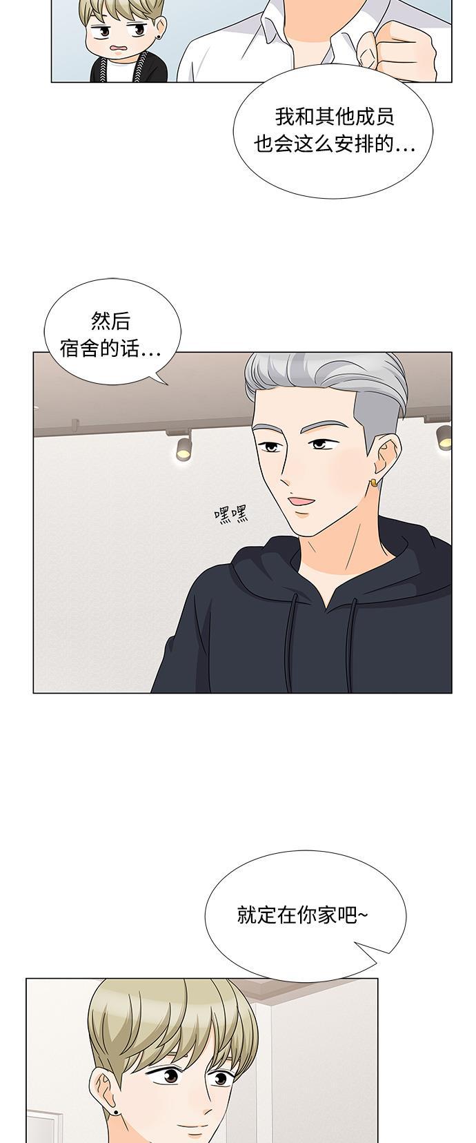 我的偶像总裁韩漫全集-第71话无删减无遮挡章节图片 