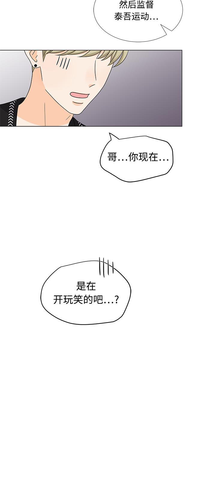 我的偶像总裁韩漫全集-第71话无删减无遮挡章节图片 