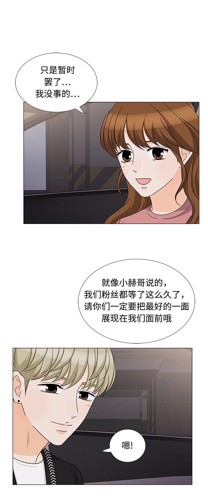 我的偶像总裁韩漫全集-第71话无删减无遮挡章节图片 