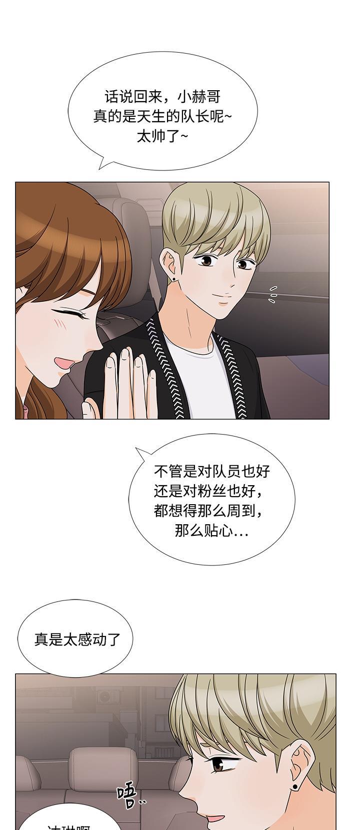 我的偶像总裁韩漫全集-第71话无删减无遮挡章节图片 