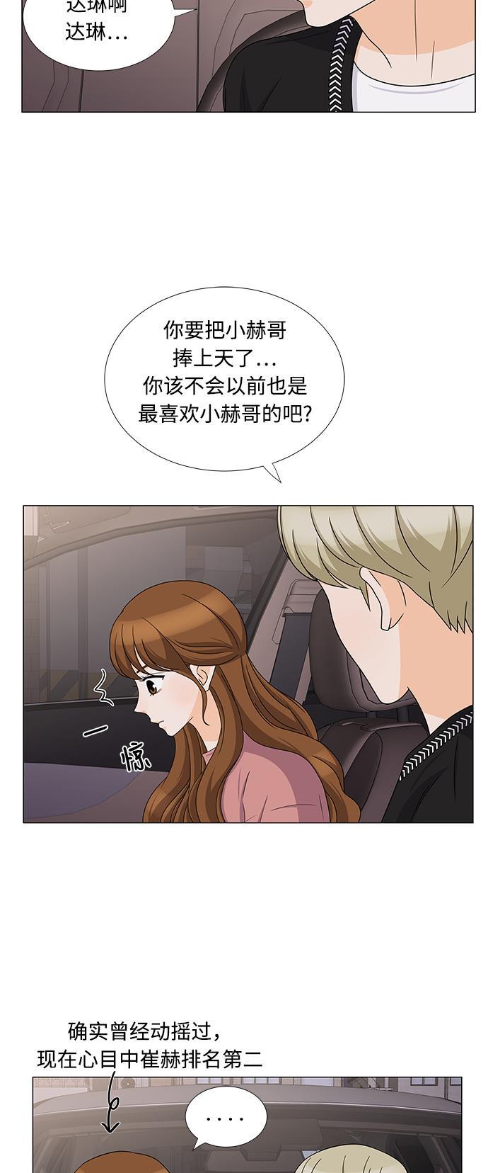 我的偶像总裁韩漫全集-第71话无删减无遮挡章节图片 