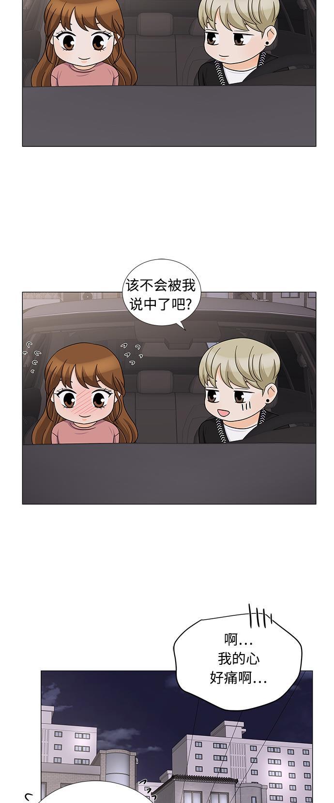 我的偶像总裁韩漫全集-第71话无删减无遮挡章节图片 