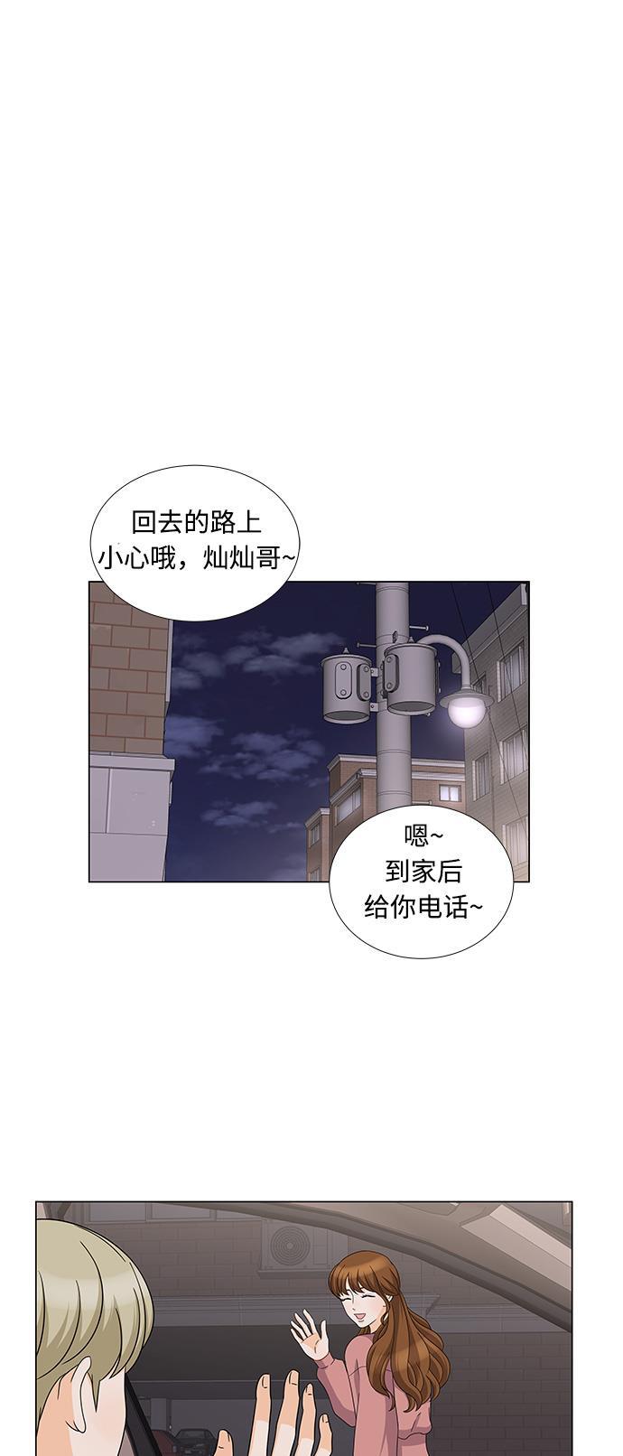 我的偶像总裁韩漫全集-第71话无删减无遮挡章节图片 