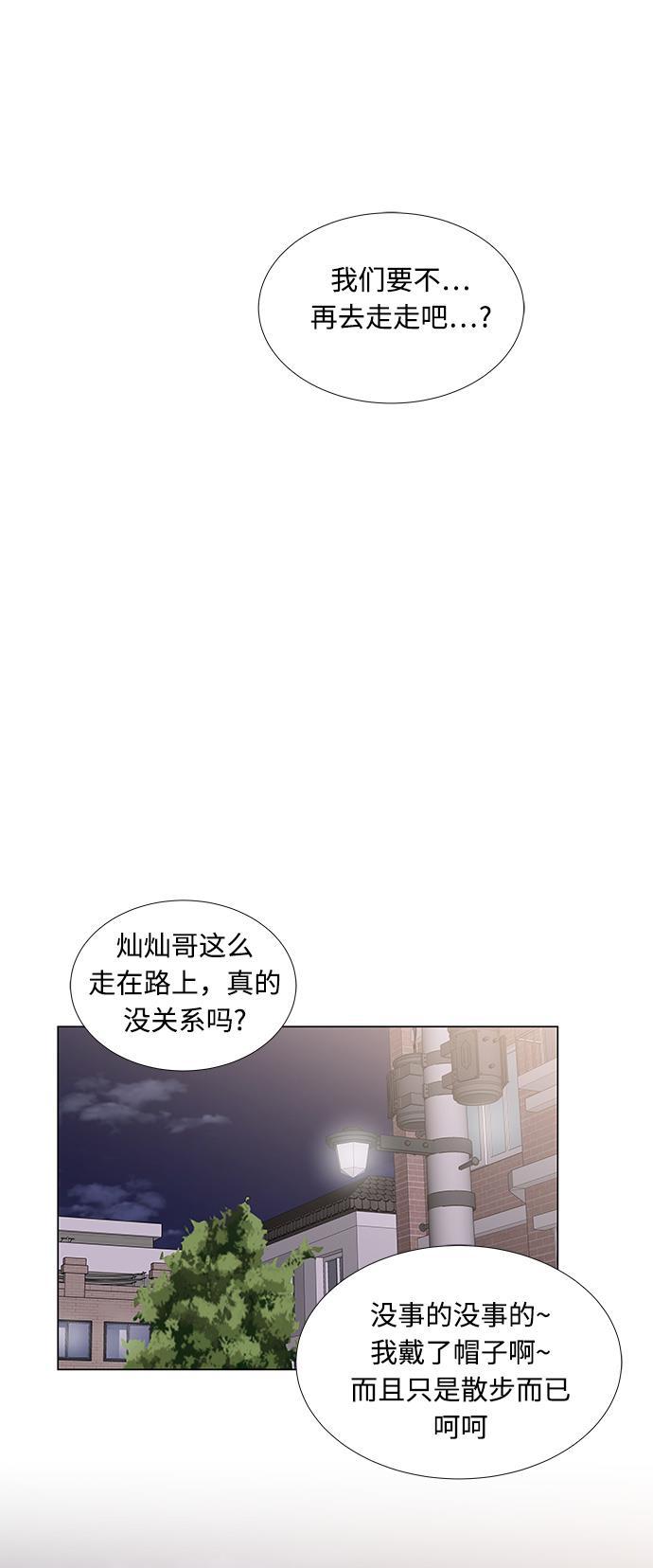 我的偶像总裁韩漫全集-第71话无删减无遮挡章节图片 