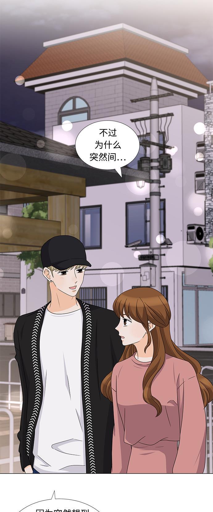 我的偶像总裁韩漫全集-第71话无删减无遮挡章节图片 
