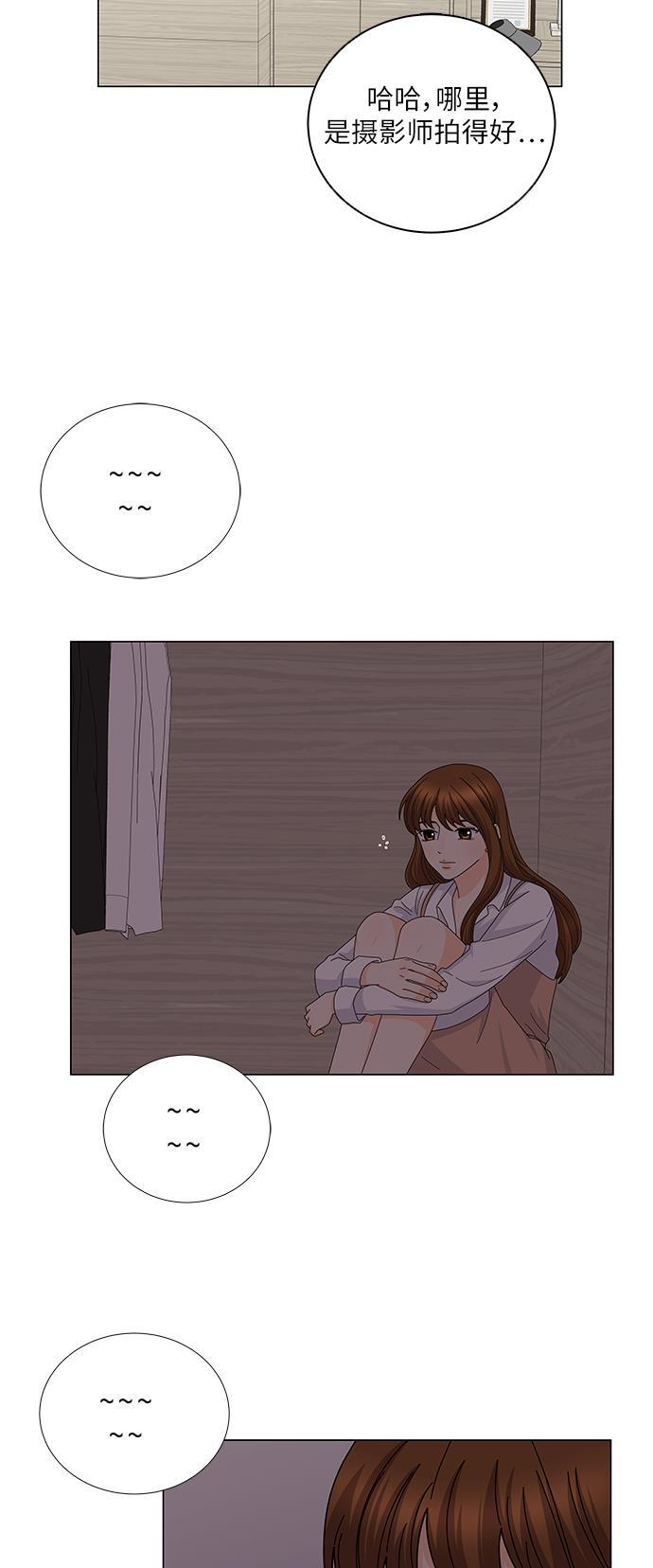 我的偶像总裁韩漫全集-第120话无删减无遮挡章节图片 