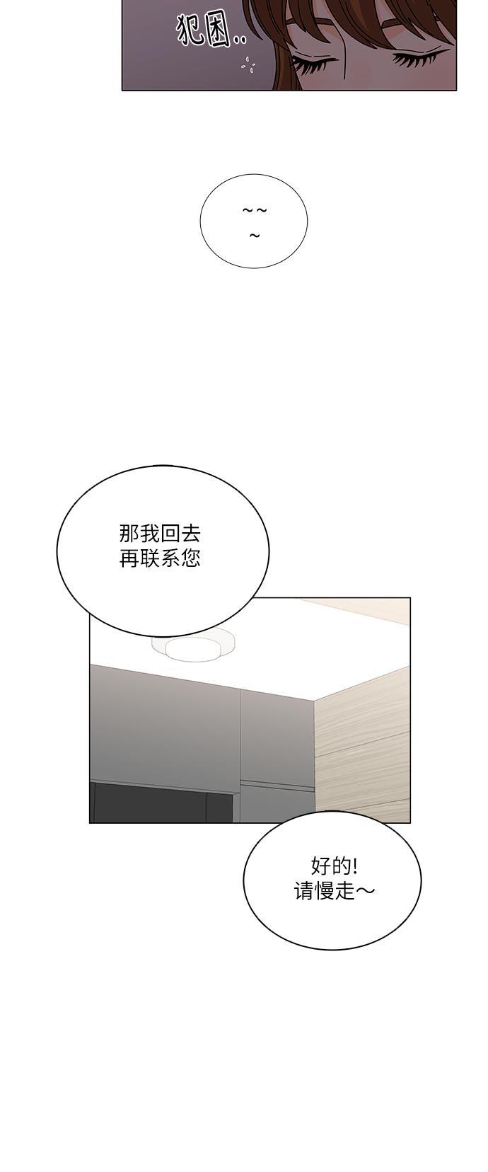 我的偶像总裁韩漫全集-第120话无删减无遮挡章节图片 