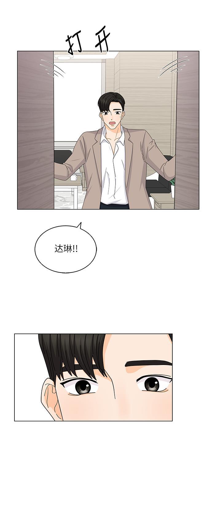 我的偶像总裁韩漫全集-第120话无删减无遮挡章节图片 
