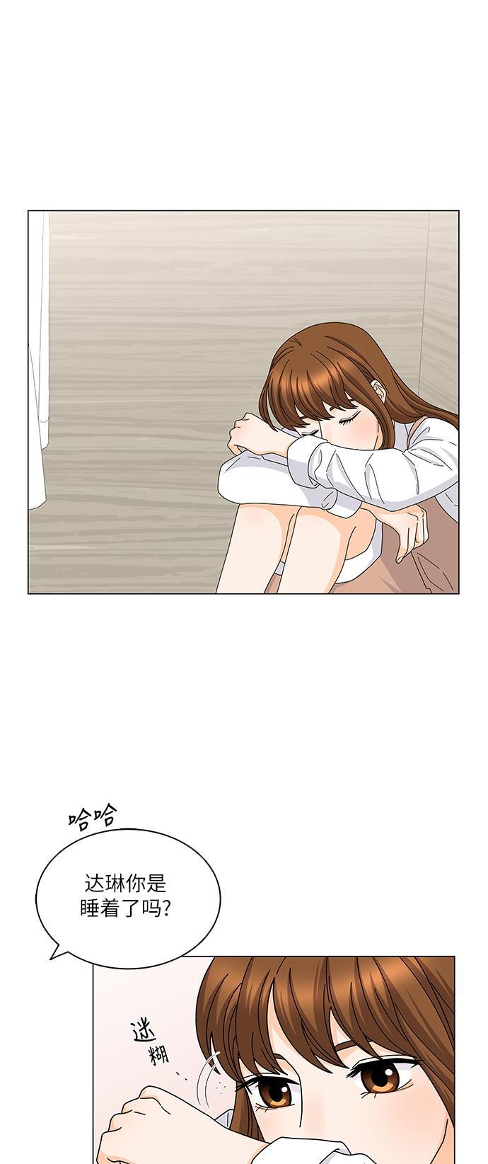 我的偶像总裁韩漫全集-第120话无删减无遮挡章节图片 