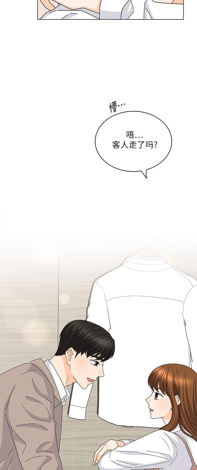 我的偶像总裁韩漫全集-第120话无删减无遮挡章节图片 