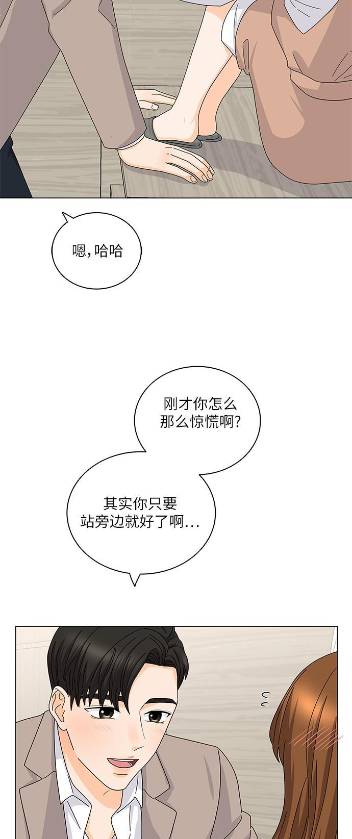 我的偶像总裁韩漫全集-第120话无删减无遮挡章节图片 