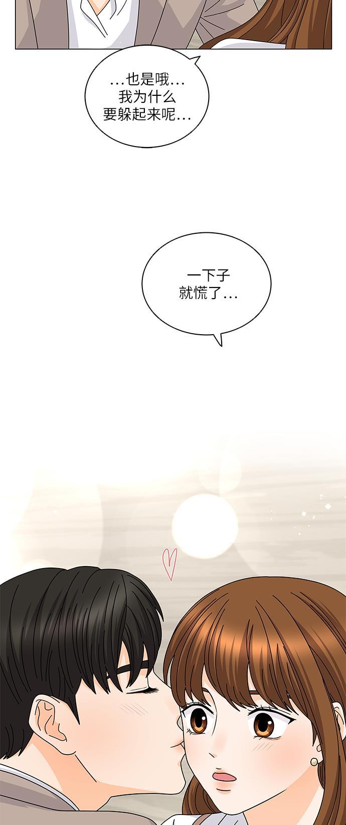 我的偶像总裁韩漫全集-第120话无删减无遮挡章节图片 