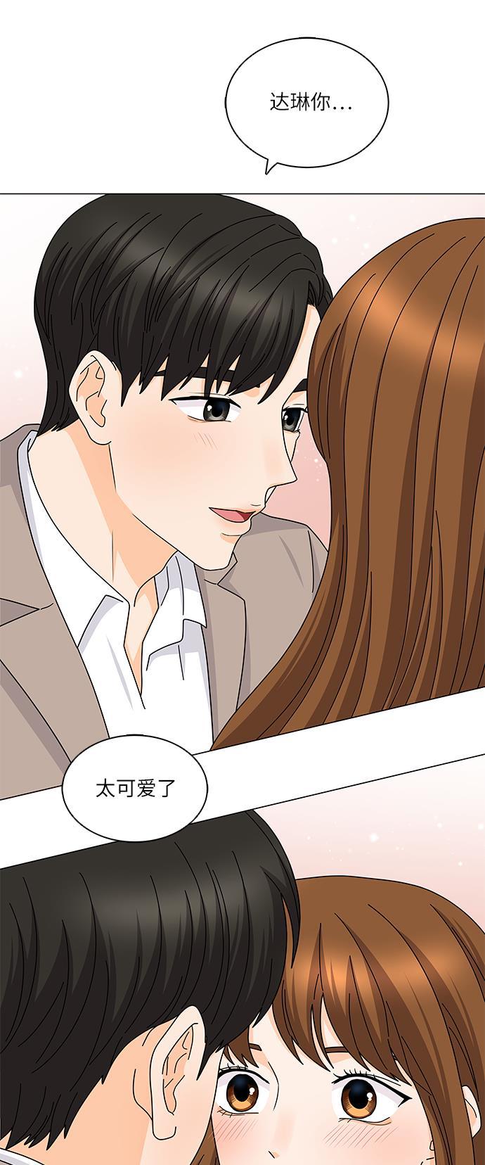 我的偶像总裁韩漫全集-第120话无删减无遮挡章节图片 
