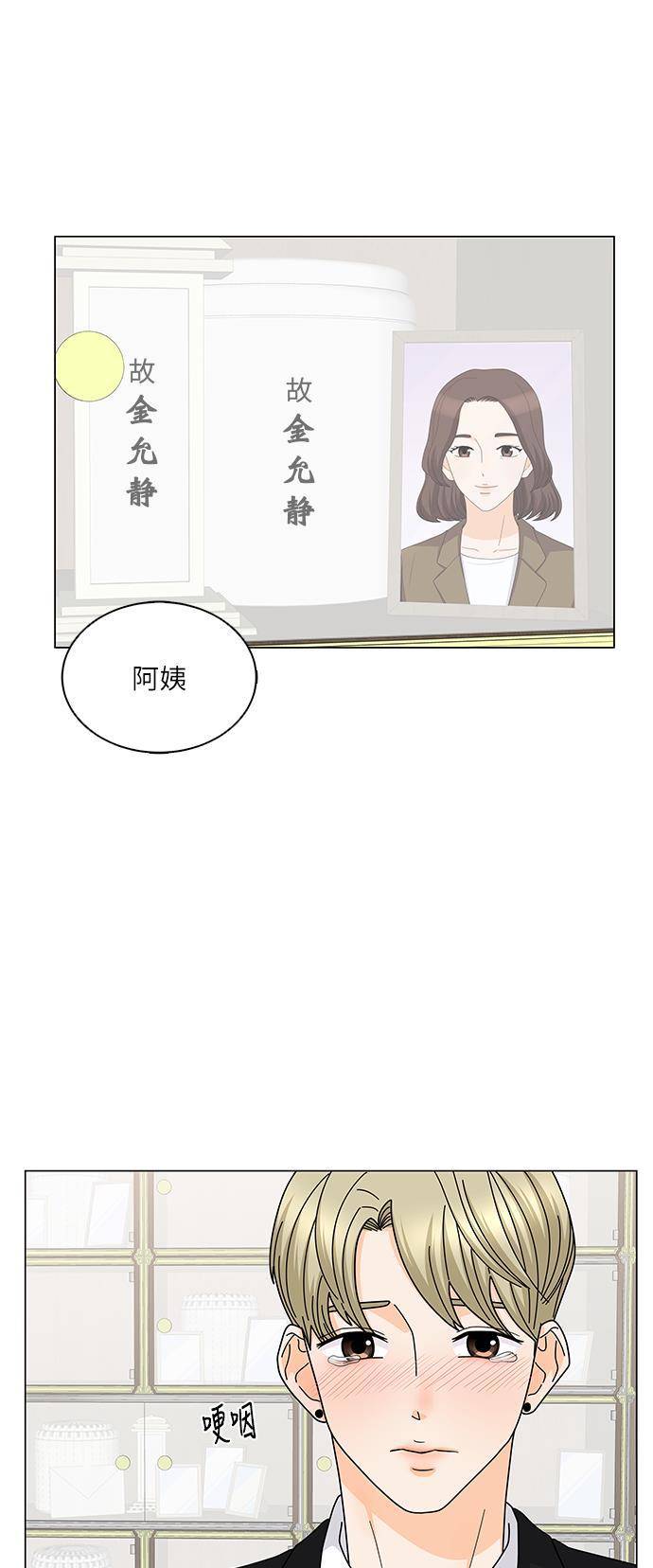 我的偶像总裁韩漫全集-第120话无删减无遮挡章节图片 