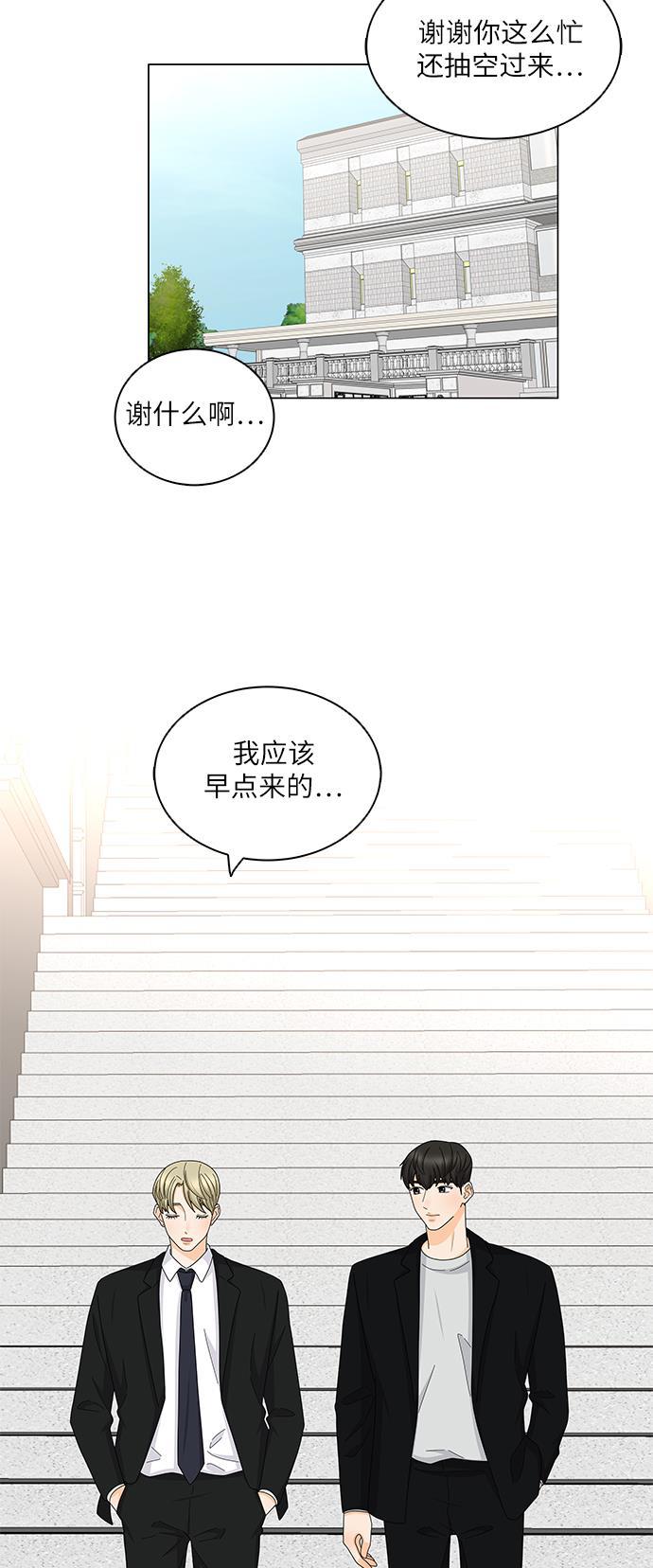 我的偶像总裁韩漫全集-第120话无删减无遮挡章节图片 