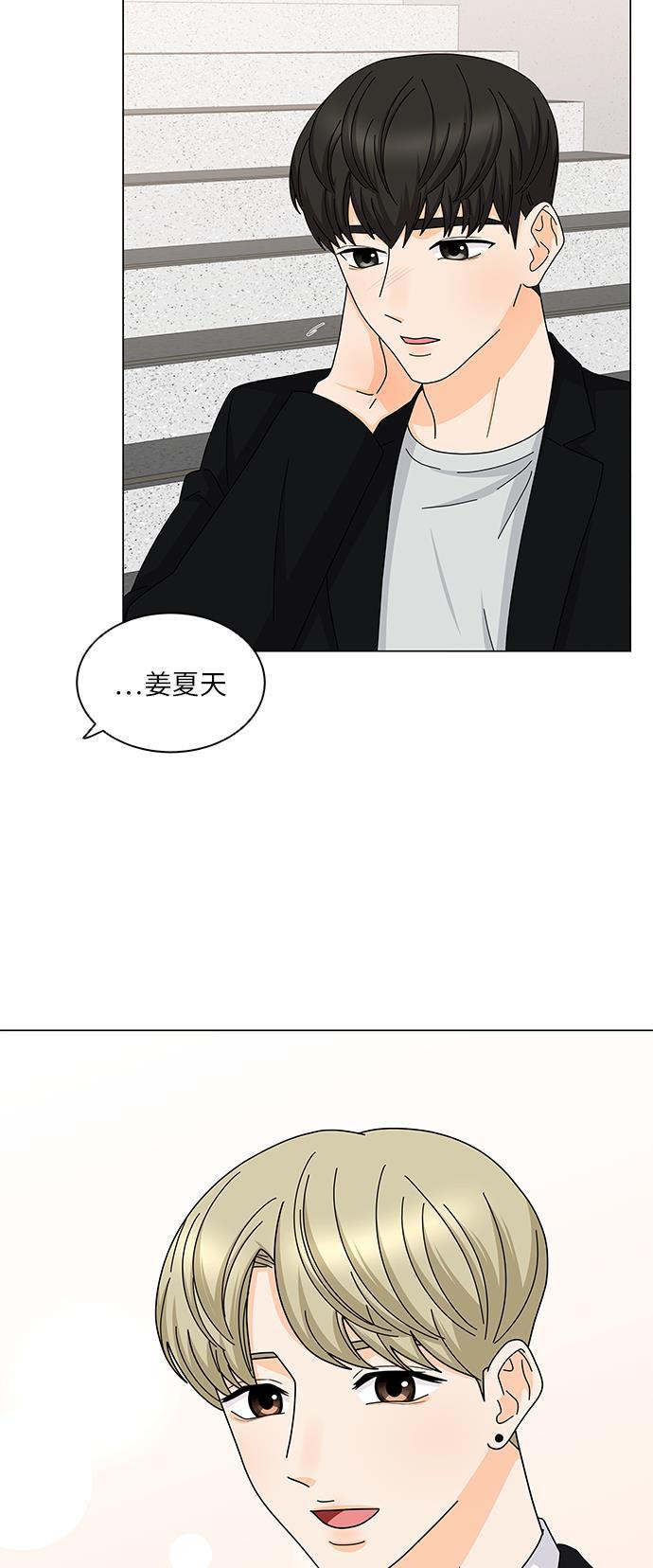 我的偶像总裁韩漫全集-第120话无删减无遮挡章节图片 