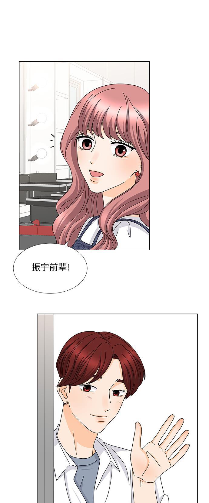 我的偶像总裁韩漫全集-第120话无删减无遮挡章节图片 