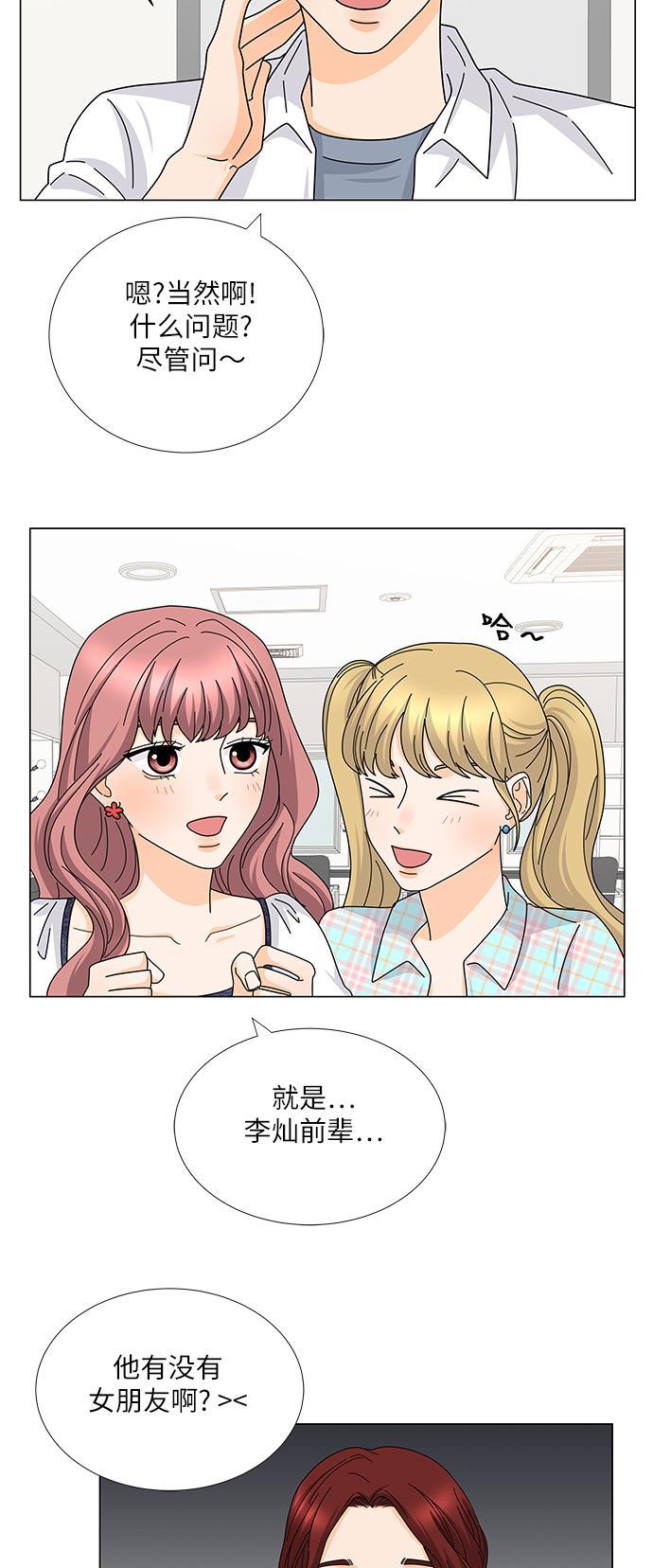 我的偶像总裁韩漫全集-第120话无删减无遮挡章节图片 
