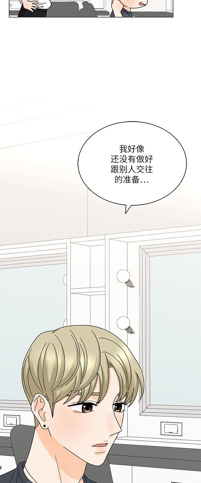 我的偶像总裁韩漫全集-第120话无删减无遮挡章节图片 