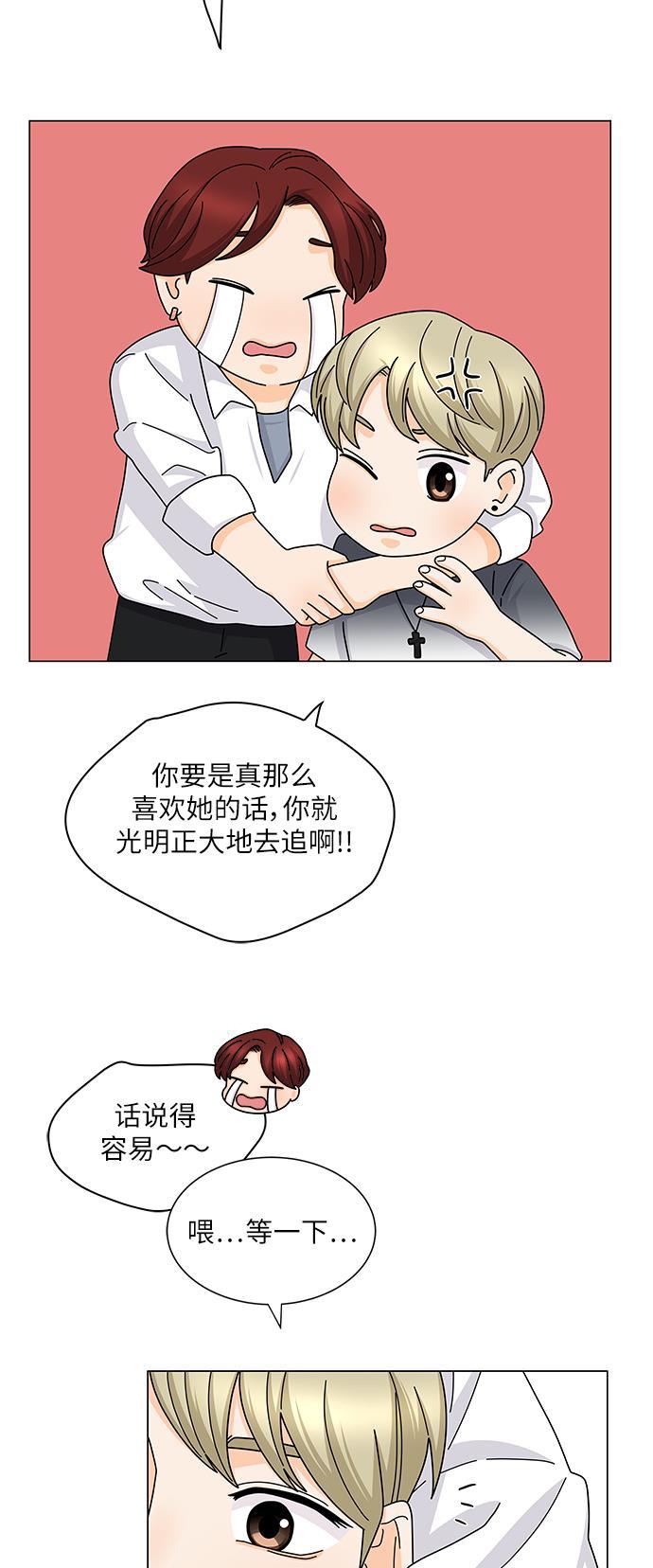 我的偶像总裁韩漫全集-第120话无删减无遮挡章节图片 