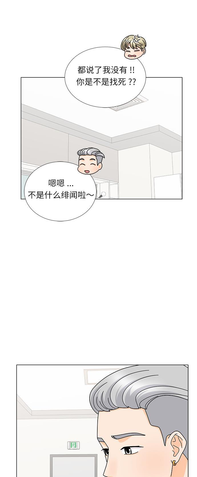 我的偶像总裁韩漫全集-第120话无删减无遮挡章节图片 