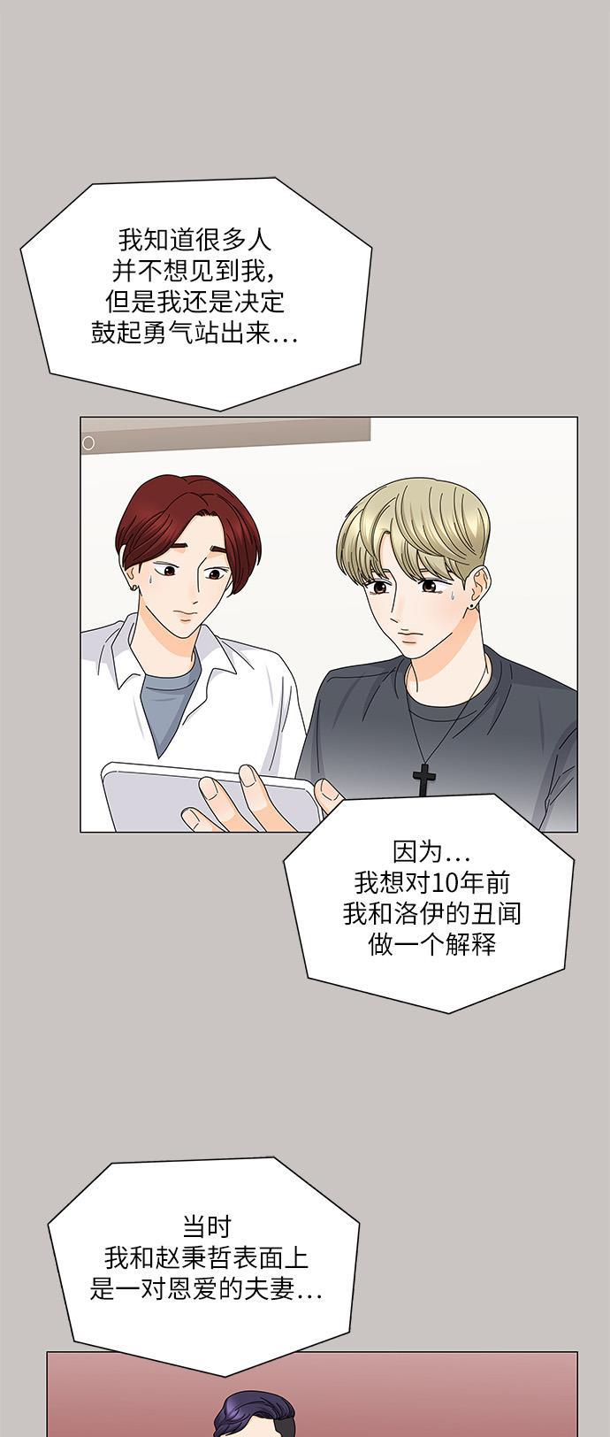 我的偶像总裁韩漫全集-第121话无删减无遮挡章节图片 