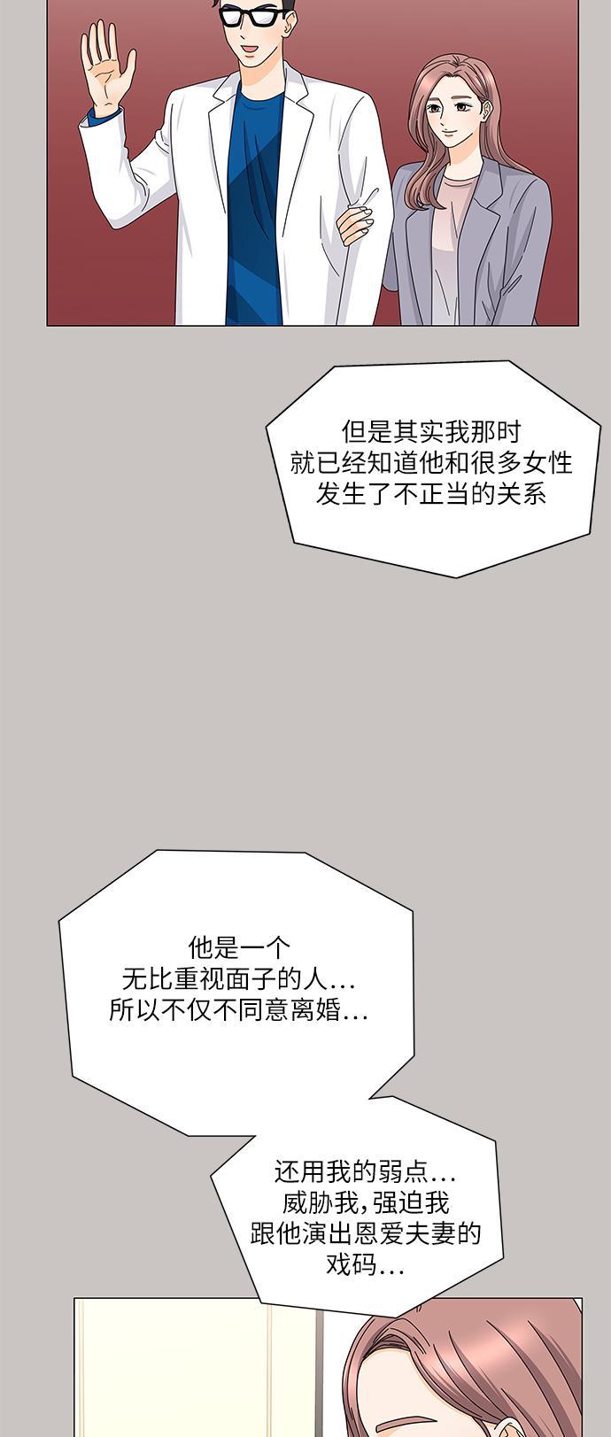 我的偶像总裁韩漫全集-第121话无删减无遮挡章节图片 