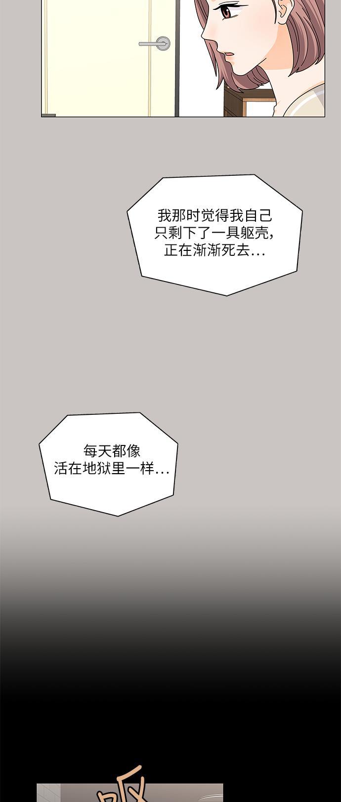 我的偶像总裁韩漫全集-第121话无删减无遮挡章节图片 