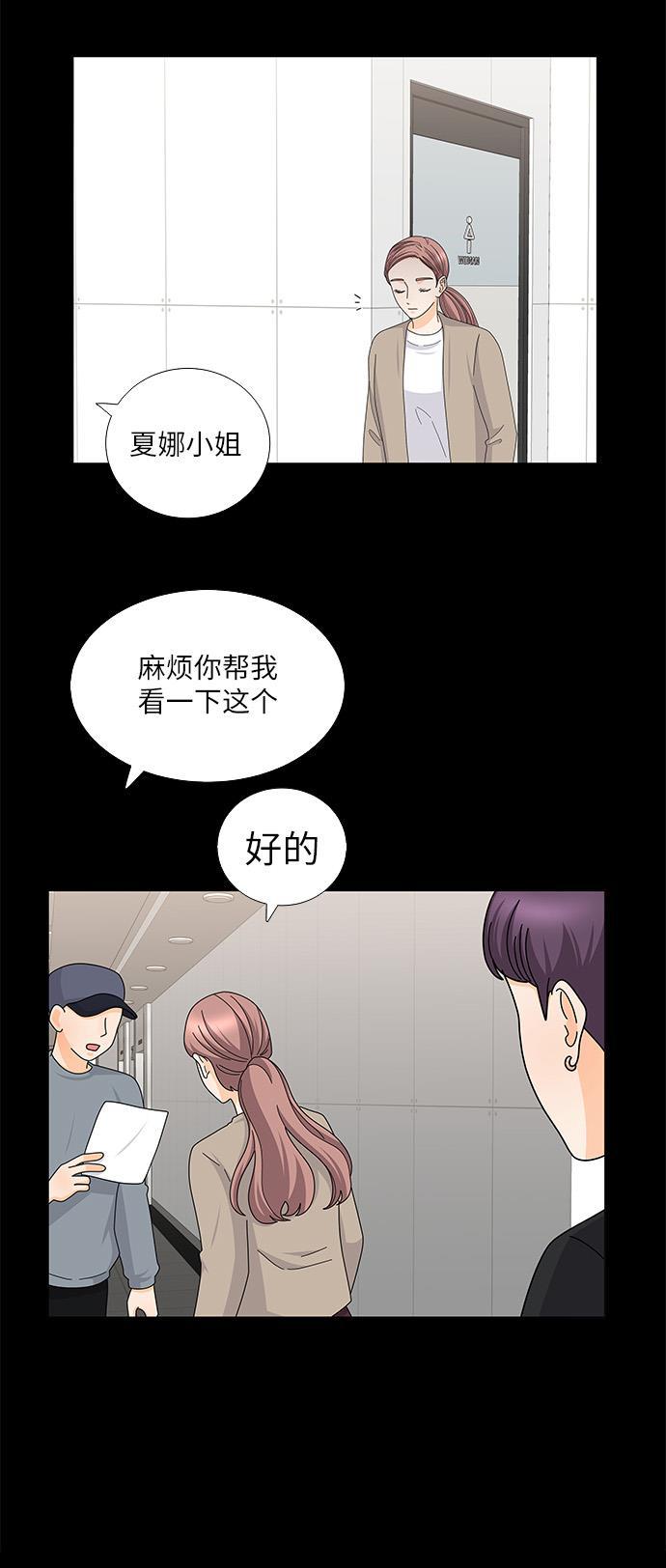 我的偶像总裁韩漫全集-第121话无删减无遮挡章节图片 