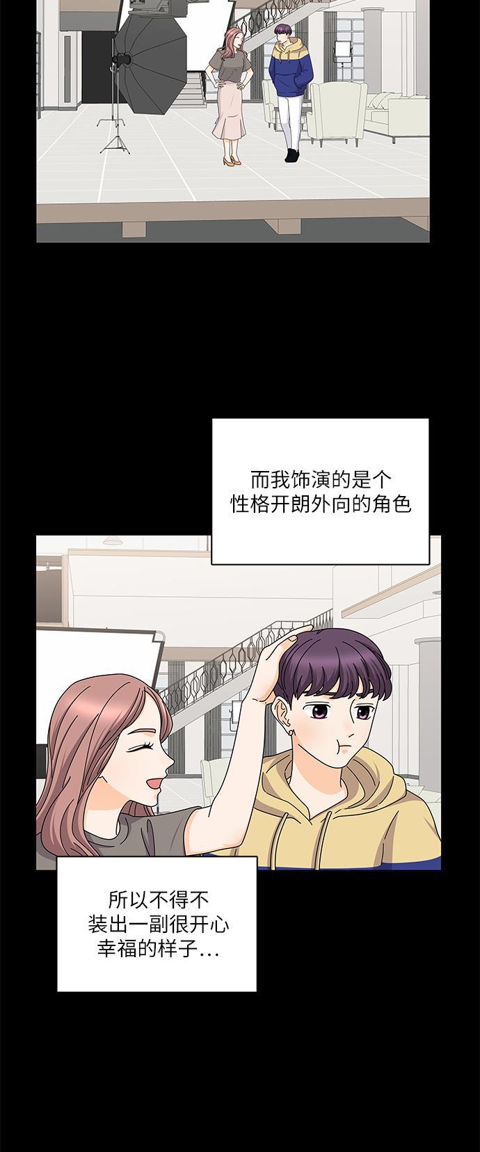 我的偶像总裁韩漫全集-第121话无删减无遮挡章节图片 