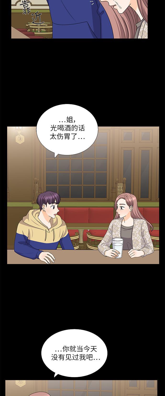 我的偶像总裁韩漫全集-第121话无删减无遮挡章节图片 