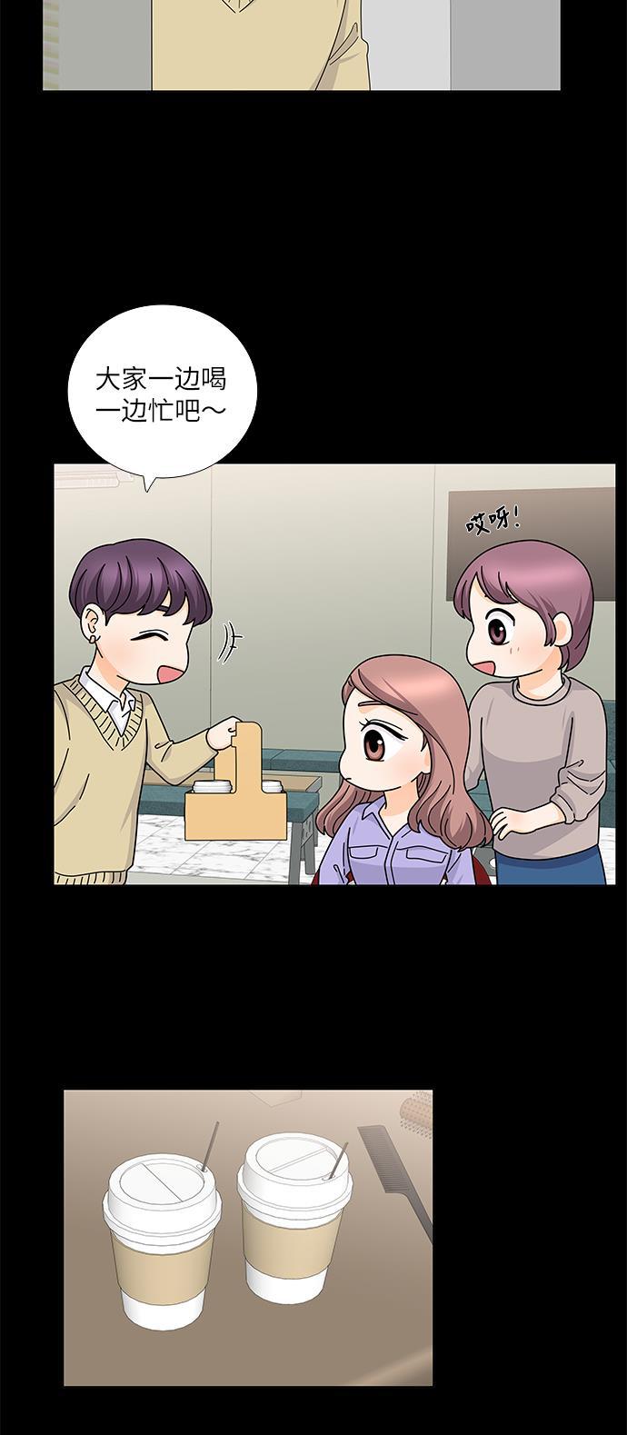 我的偶像总裁韩漫全集-第121话无删减无遮挡章节图片 