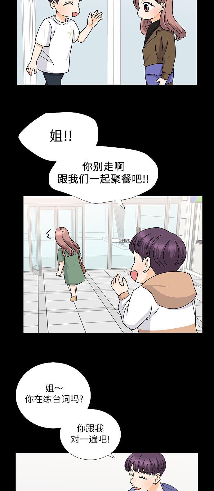 我的偶像总裁韩漫全集-第121话无删减无遮挡章节图片 