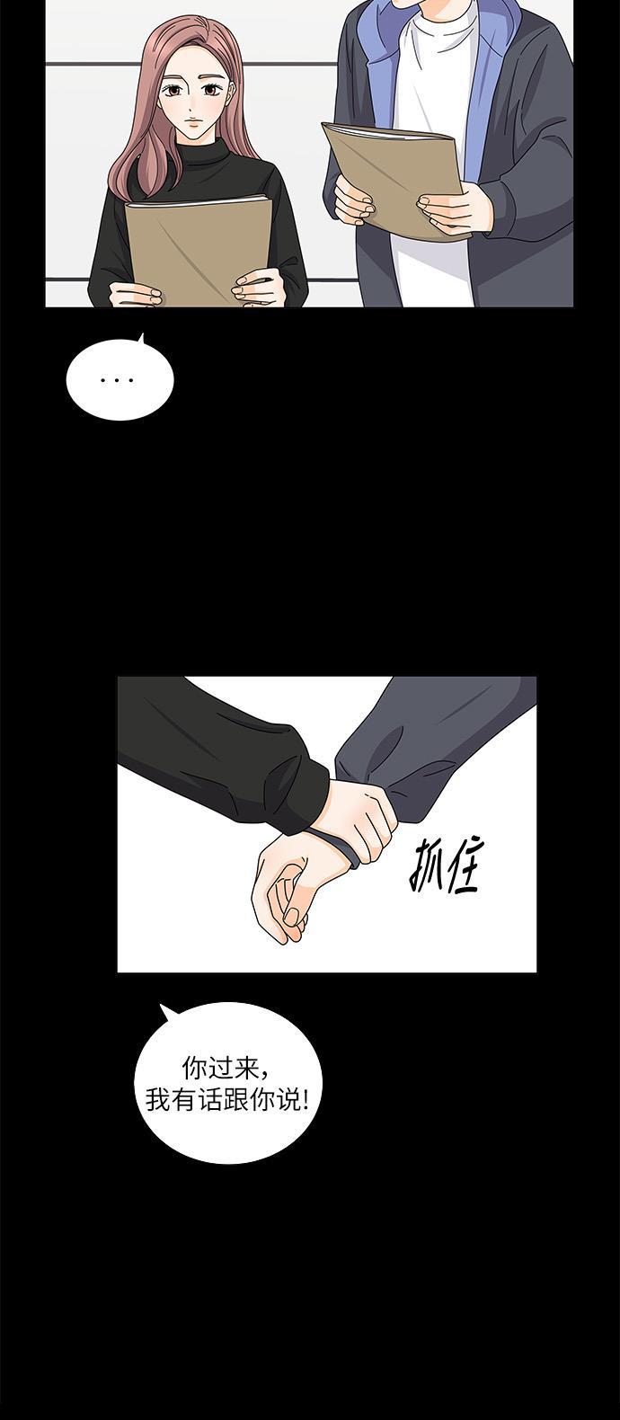 我的偶像总裁韩漫全集-第121话无删减无遮挡章节图片 