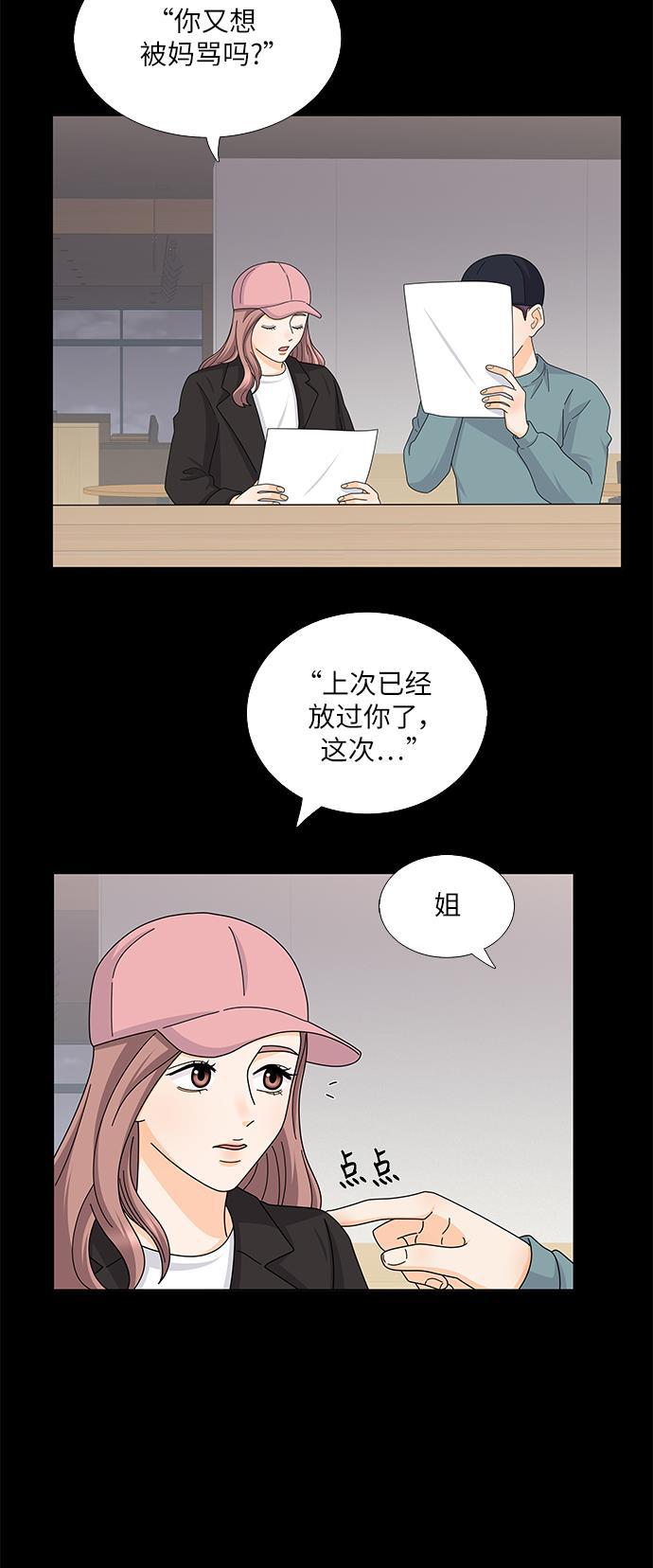 我的偶像总裁韩漫全集-第121话无删减无遮挡章节图片 