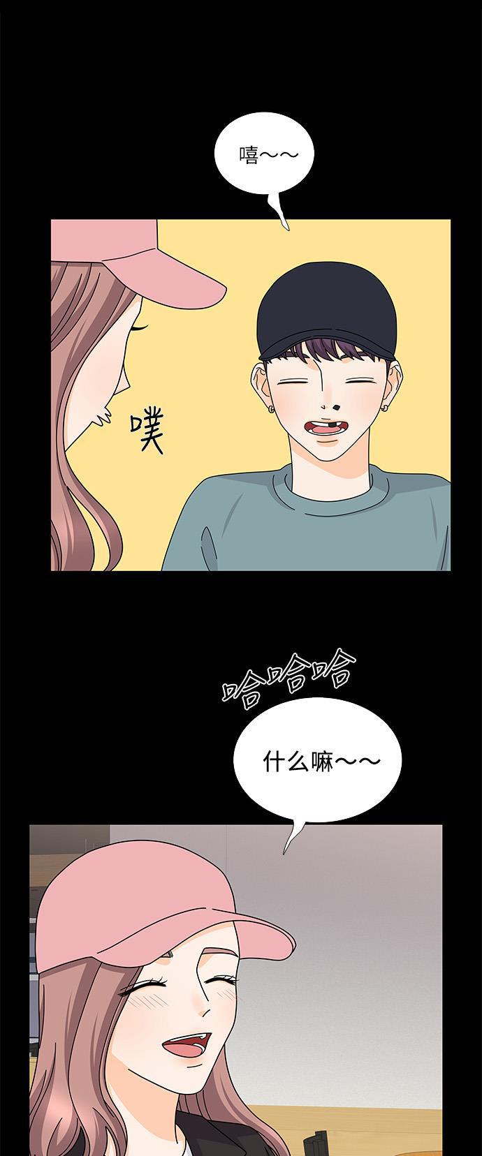 我的偶像总裁韩漫全集-第121话无删减无遮挡章节图片 