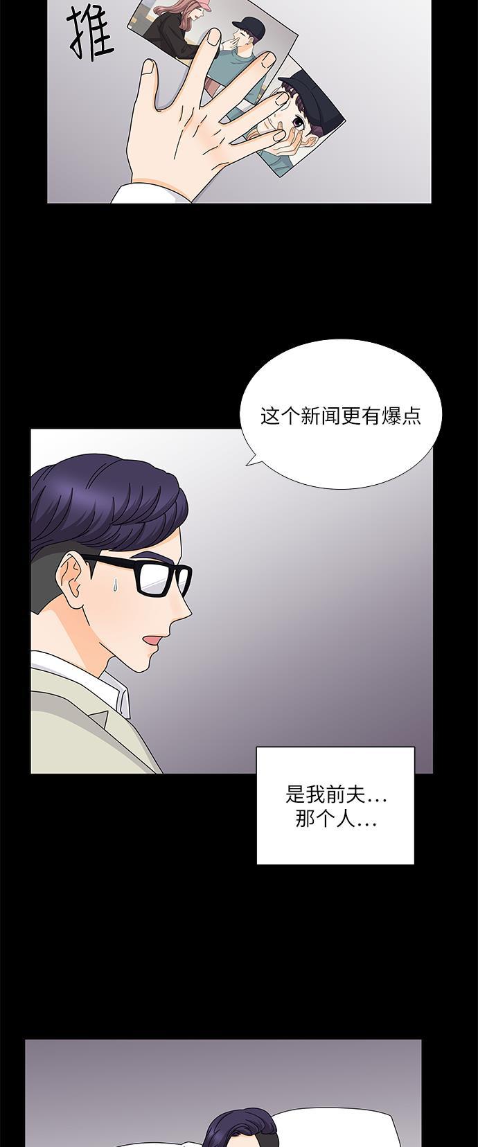 我的偶像总裁韩漫全集-第121话无删减无遮挡章节图片 