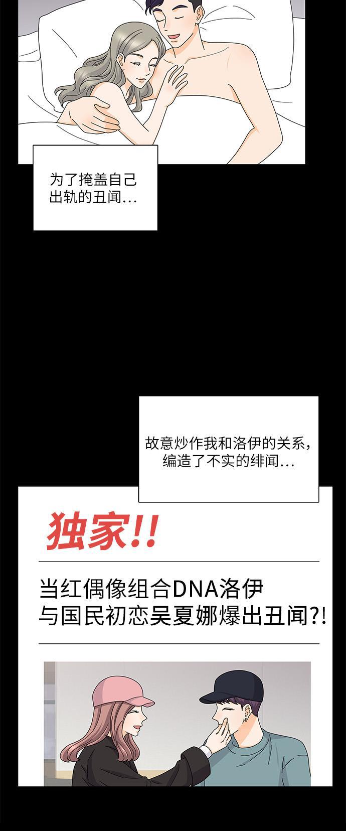 我的偶像总裁韩漫全集-第121话无删减无遮挡章节图片 