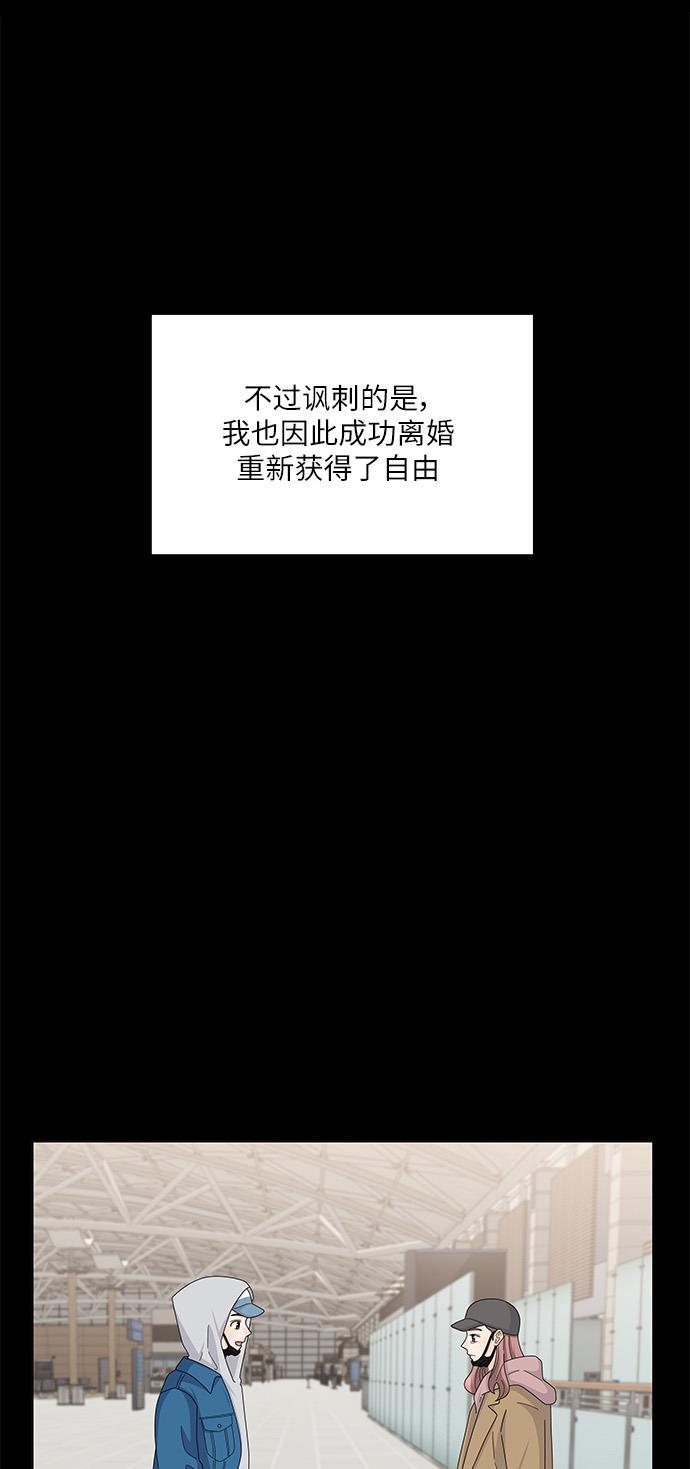 我的偶像总裁韩漫全集-第121话无删减无遮挡章节图片 