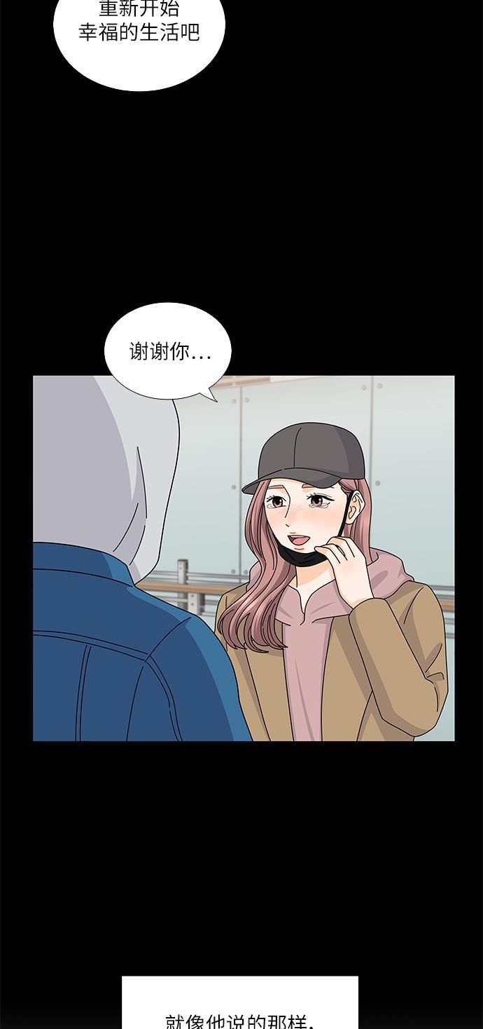 我的偶像总裁韩漫全集-第121话无删减无遮挡章节图片 