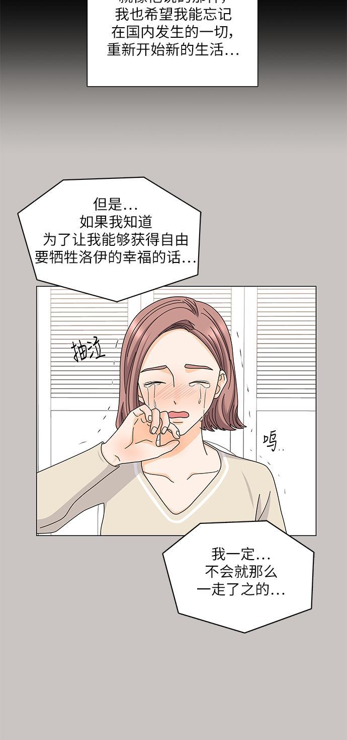 我的偶像总裁韩漫全集-第121话无删减无遮挡章节图片 