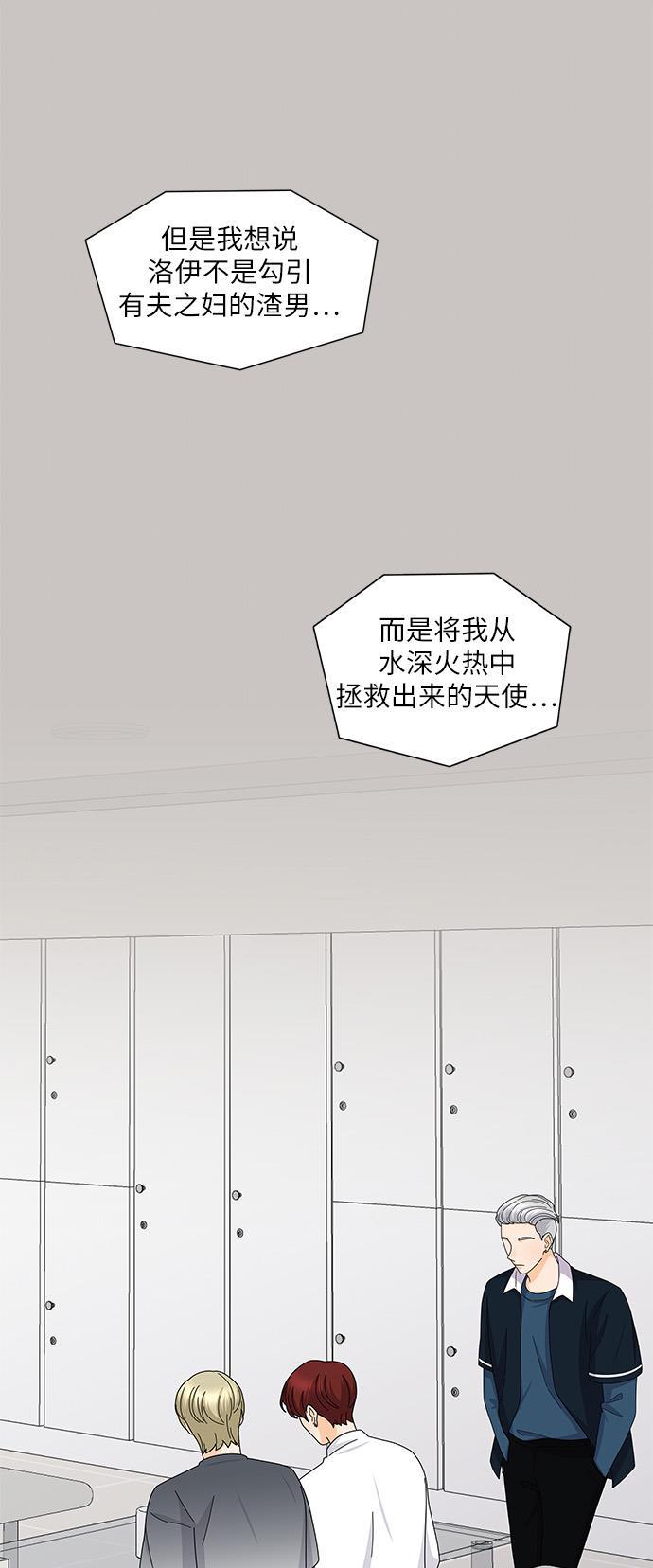 我的偶像总裁韩漫全集-第121话无删减无遮挡章节图片 