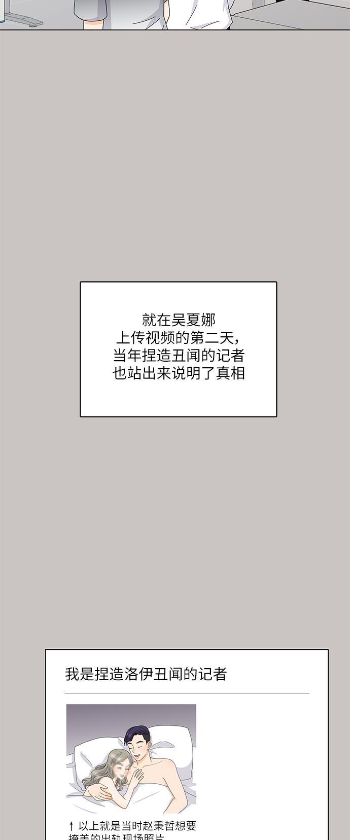 我的偶像总裁韩漫全集-第121话无删减无遮挡章节图片 