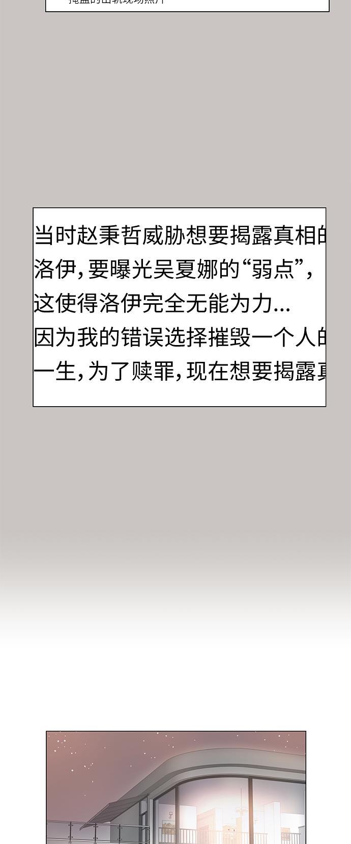 我的偶像总裁韩漫全集-第121话无删减无遮挡章节图片 