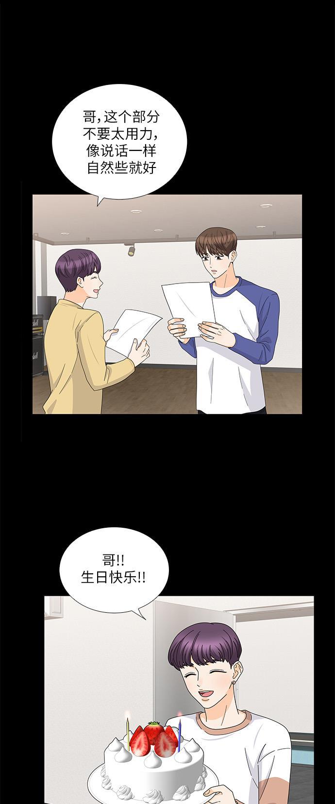 我的偶像总裁韩漫全集-第121话无删减无遮挡章节图片 