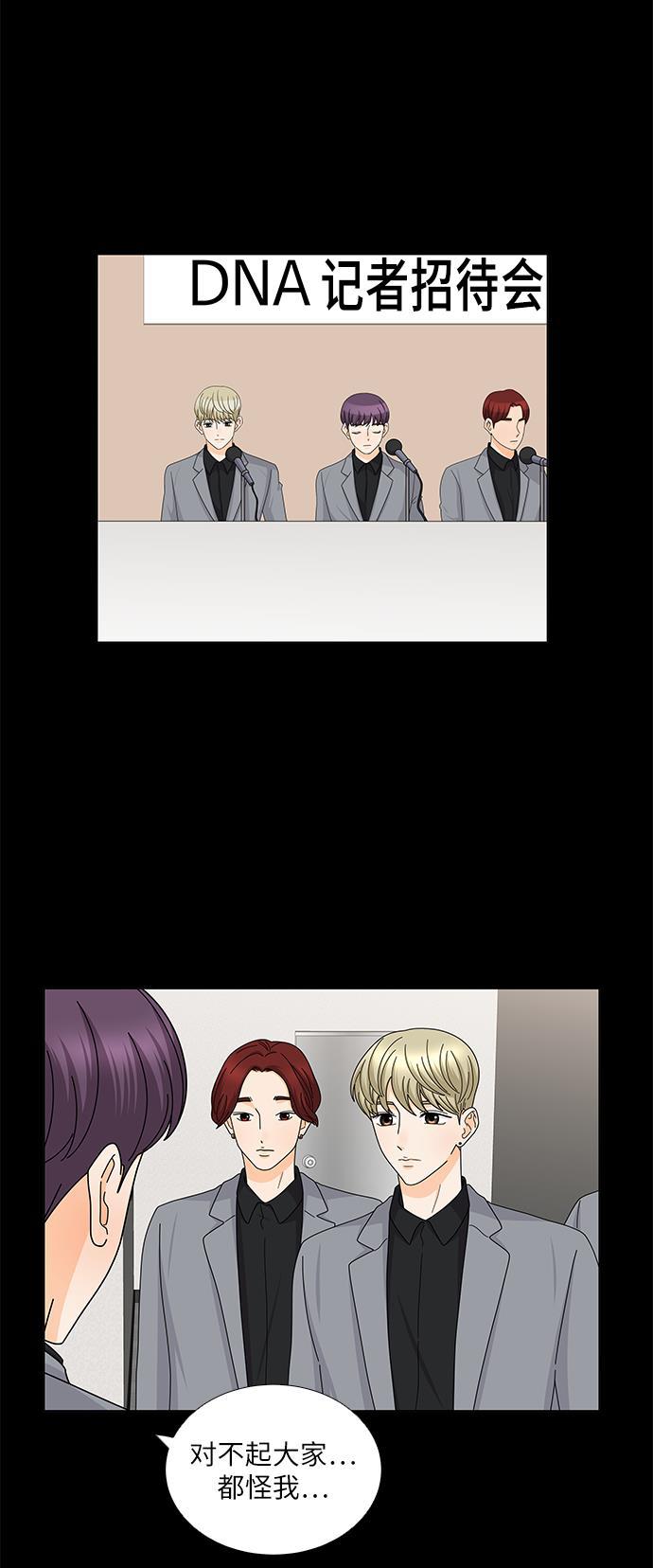 我的偶像总裁韩漫全集-第121话无删减无遮挡章节图片 