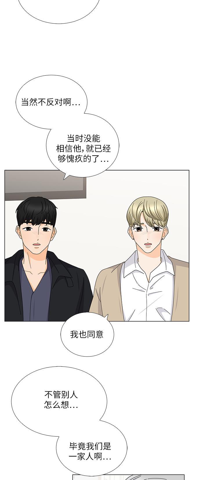 我的偶像总裁韩漫全集-第121话无删减无遮挡章节图片 