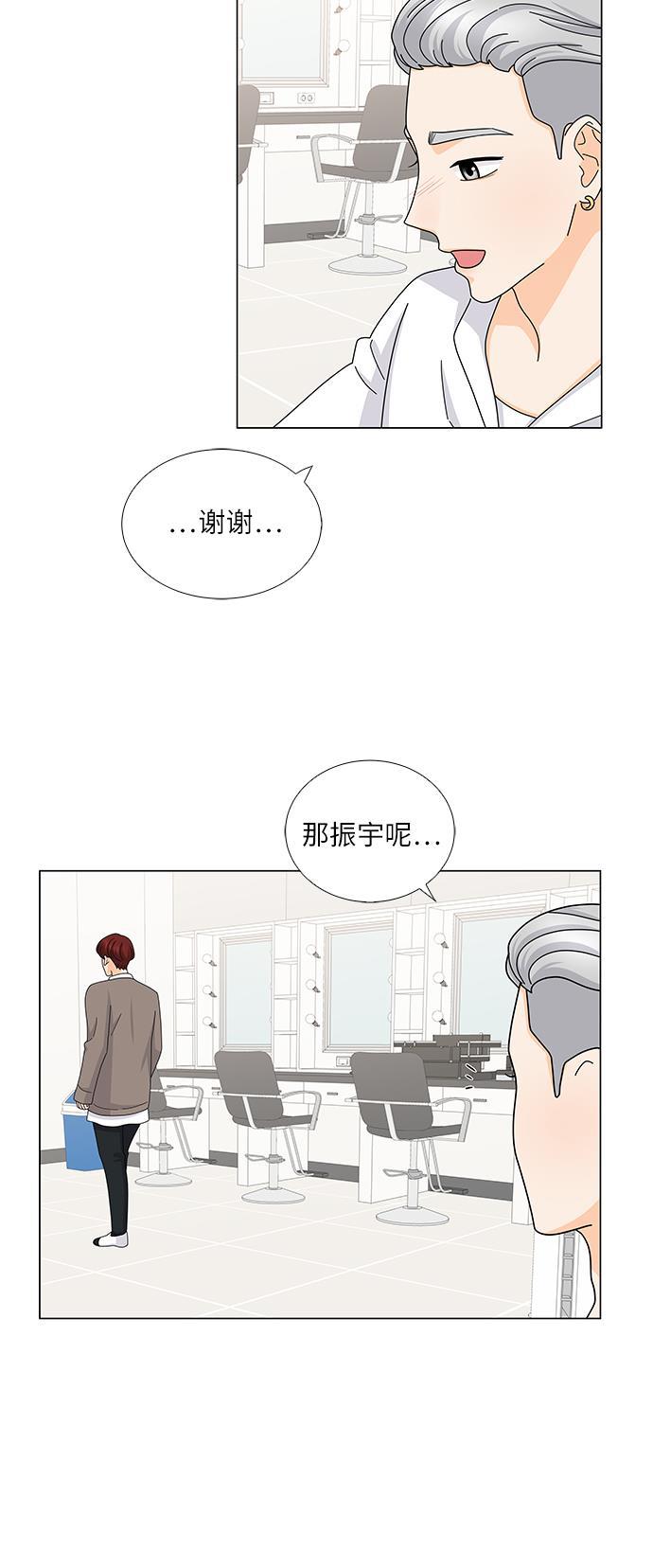 我的偶像总裁韩漫全集-第121话无删减无遮挡章节图片 