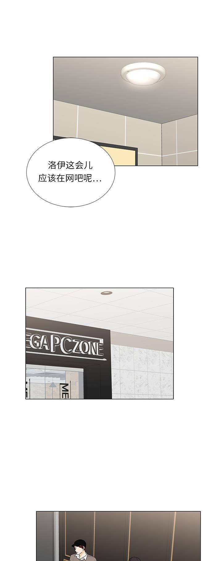 我的偶像总裁韩漫全集-第121话无删减无遮挡章节图片 