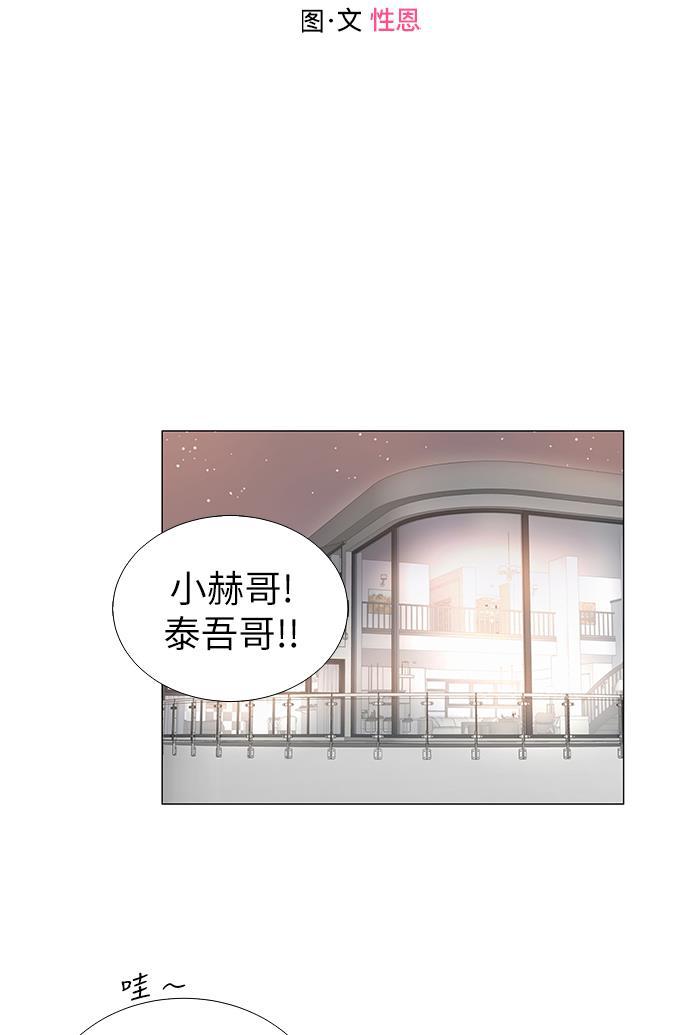 我的偶像总裁韩漫全集-第122话无删减无遮挡章节图片 